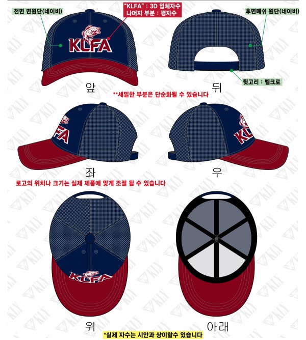 2026 KLFA 토너먼트 모자 (중형)